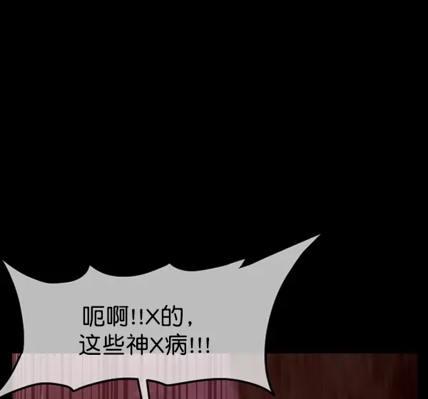 [第243话] 神秘的地方 第181页