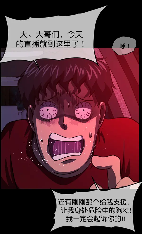 [第243话] 神秘的地方 第190页