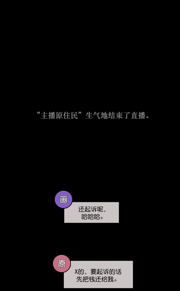 [第243话] 神秘的地方 第191页