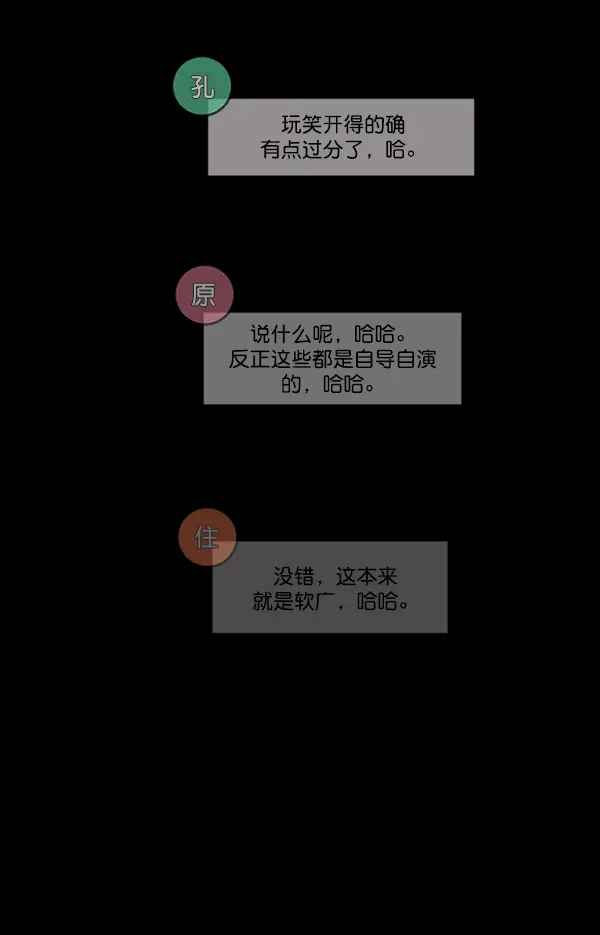 [第243话] 神秘的地方 第192页