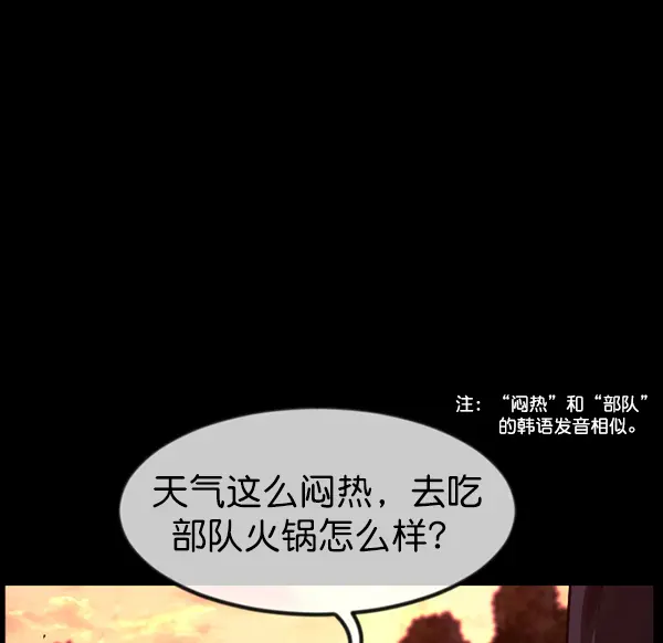 [第243话] 神秘的地方 第206页