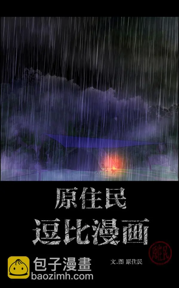 [第244话] 好美丽 第2页