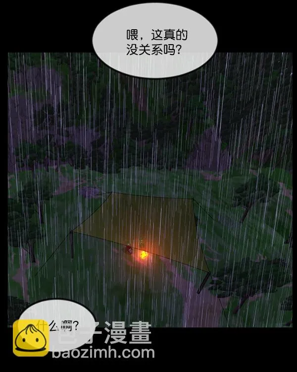 [第244话] 好美丽 第6页