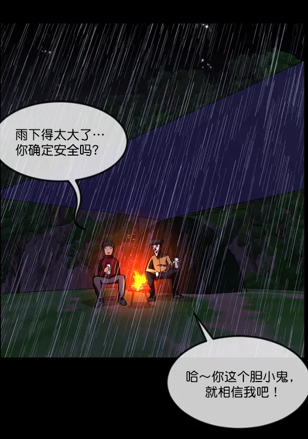 [第244话] 好美丽 第8页