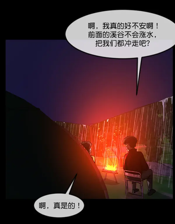 [第244话] 好美丽 第14页
