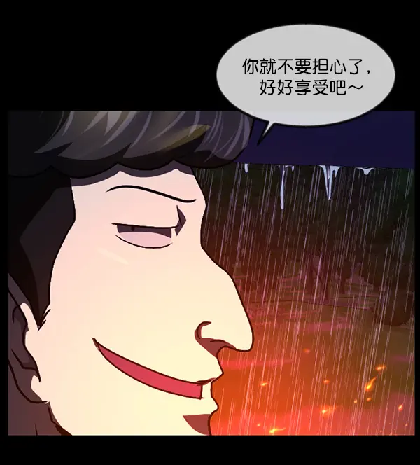 [第244话] 好美丽 第16页