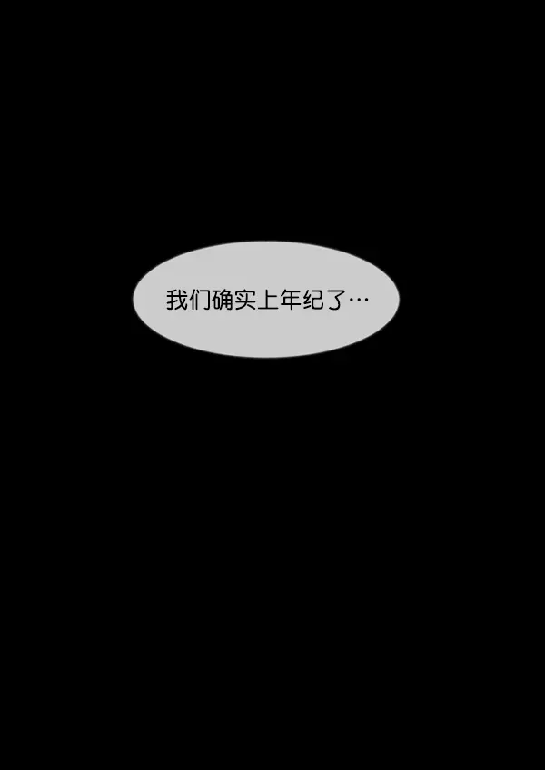 [第244话] 好美丽 第21页