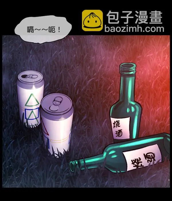 [第244话] 好美丽 第25页