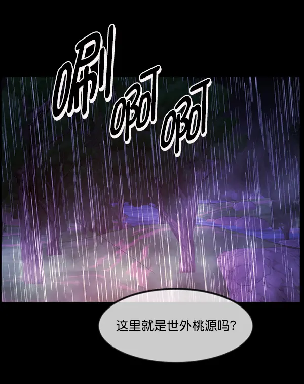 [第244话] 好美丽 第27页