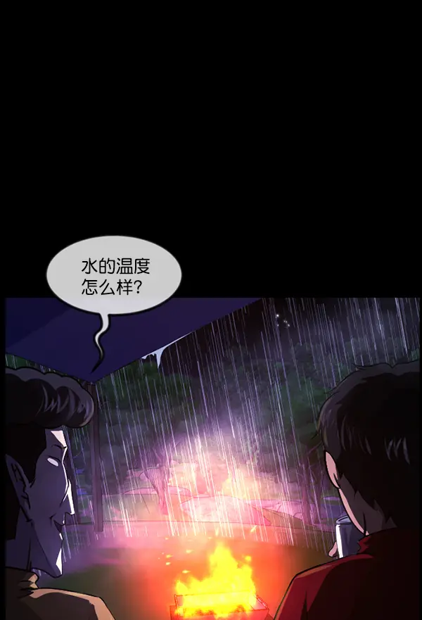 [第244话] 好美丽 第28页