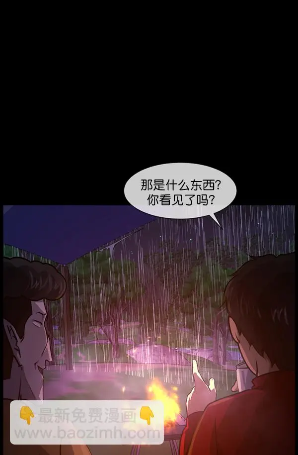 [第244话] 好美丽 第31页