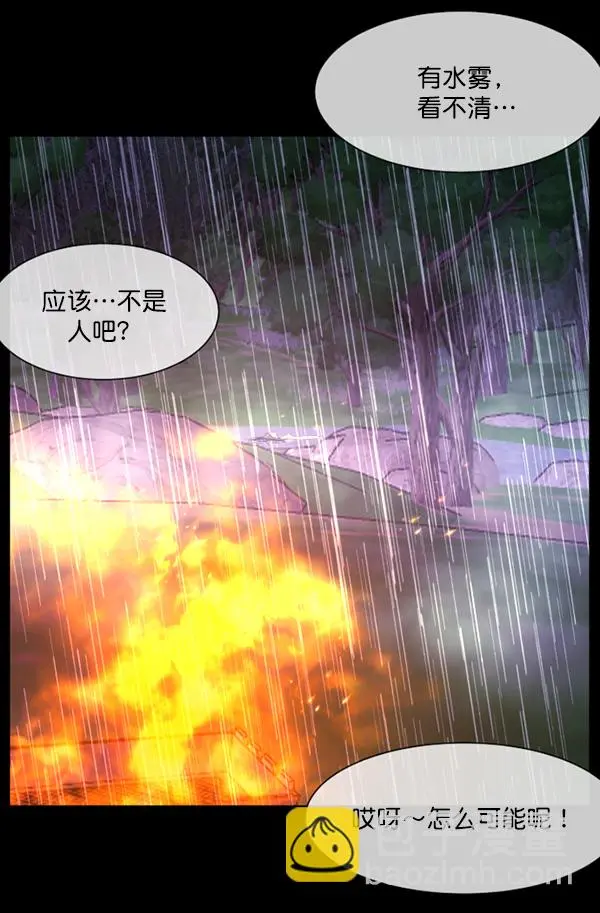 [第244话] 好美丽 第33页