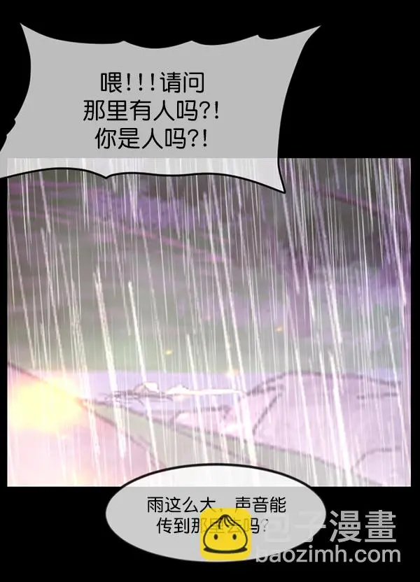 [第244话] 好美丽 第35页