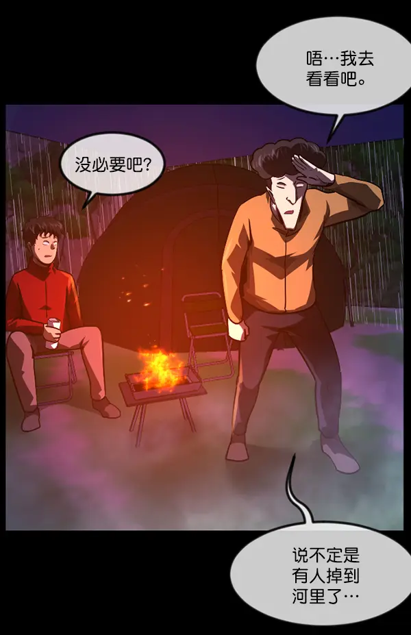 [第244话] 好美丽 第37页