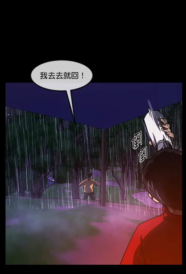 [第244话] 好美丽 第40页