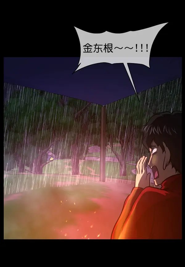 [第244话] 好美丽 第50页