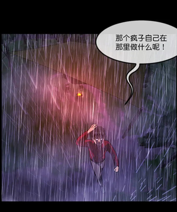 [第244话] 好美丽 第53页