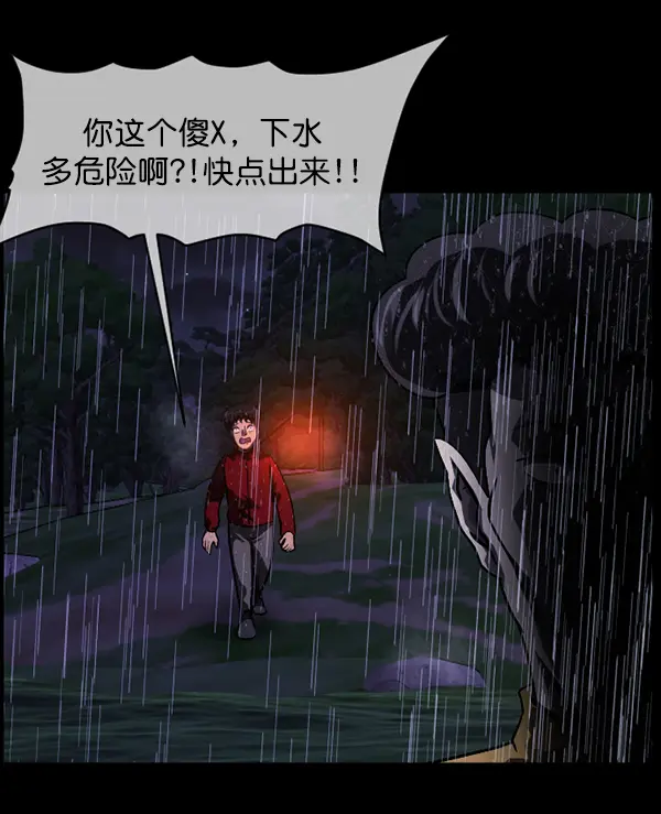 [第244话] 好美丽 第55页