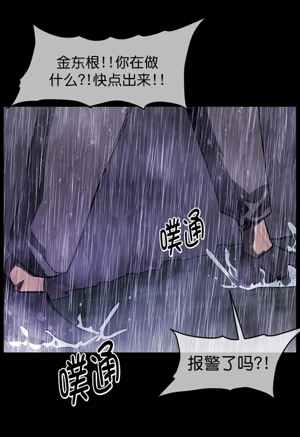 [第244话] 好美丽 第63页
