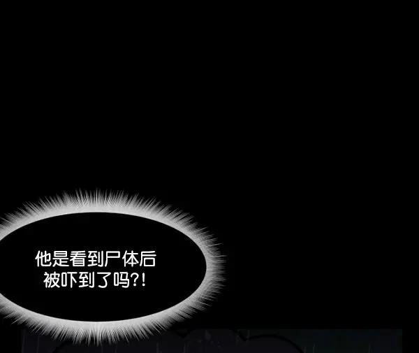 [第244话] 好美丽 第68页
