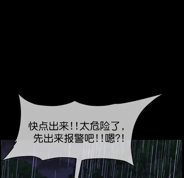 [第244话] 好美丽 第70页