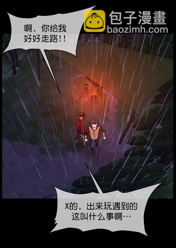 [第244话] 好美丽 第73页