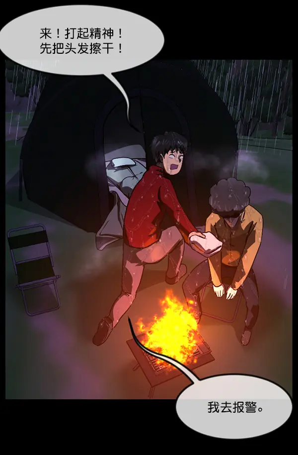 [第244话] 好美丽 第75页