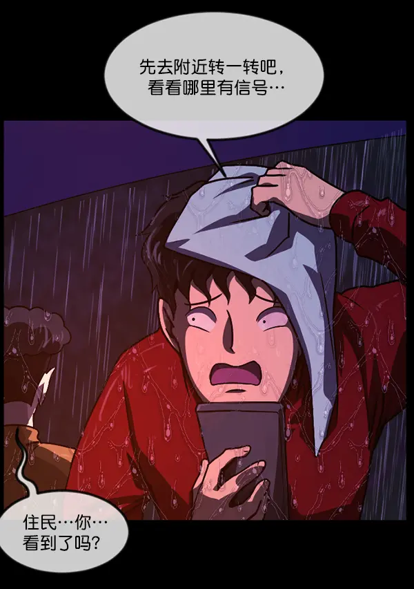 [第244话] 好美丽 第79页