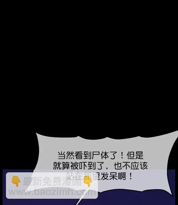 [第244话] 好美丽 第80页