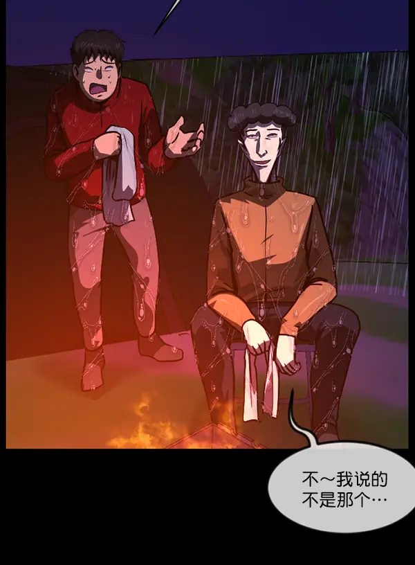 [第244话] 好美丽 第81页