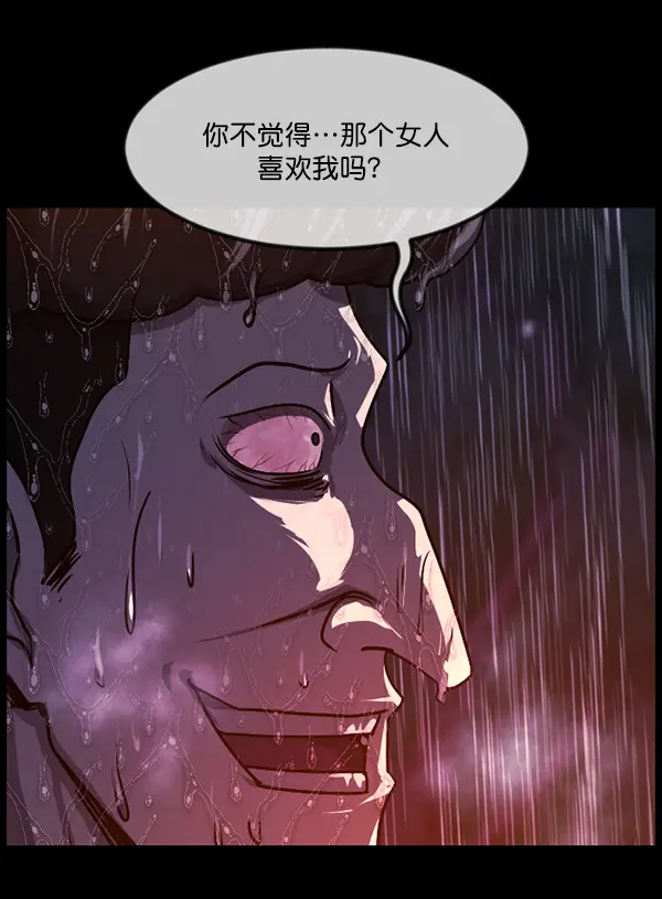 [第244话] 好美丽 第83页