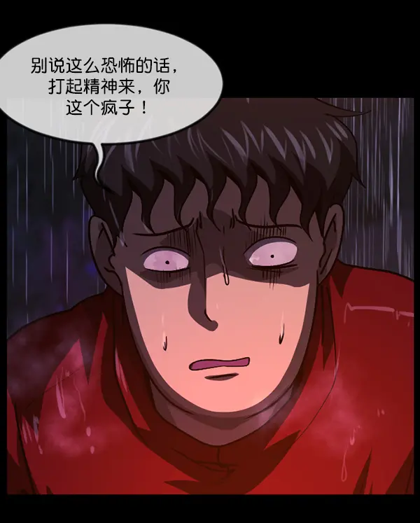 [第244话] 好美丽 第85页