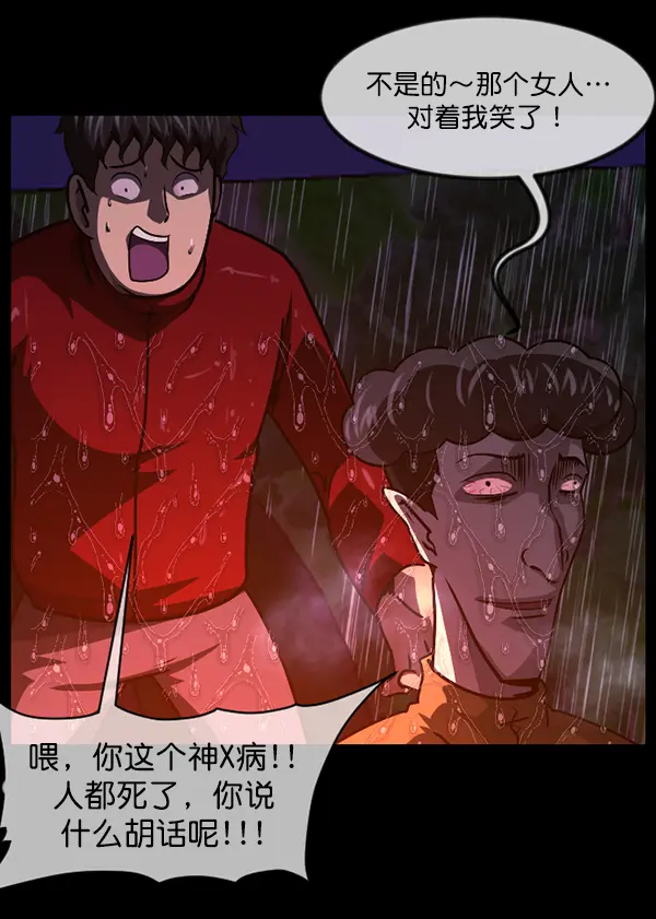 [第244话] 好美丽 第87页