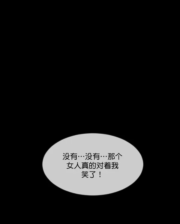 [第244话] 好美丽 第88页