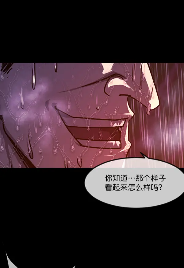 [第244话] 好美丽 第89页