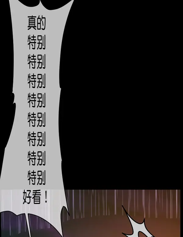 [第244话] 好美丽 第90页
