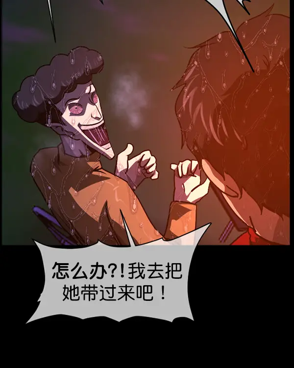 [第244话] 好美丽 第91页