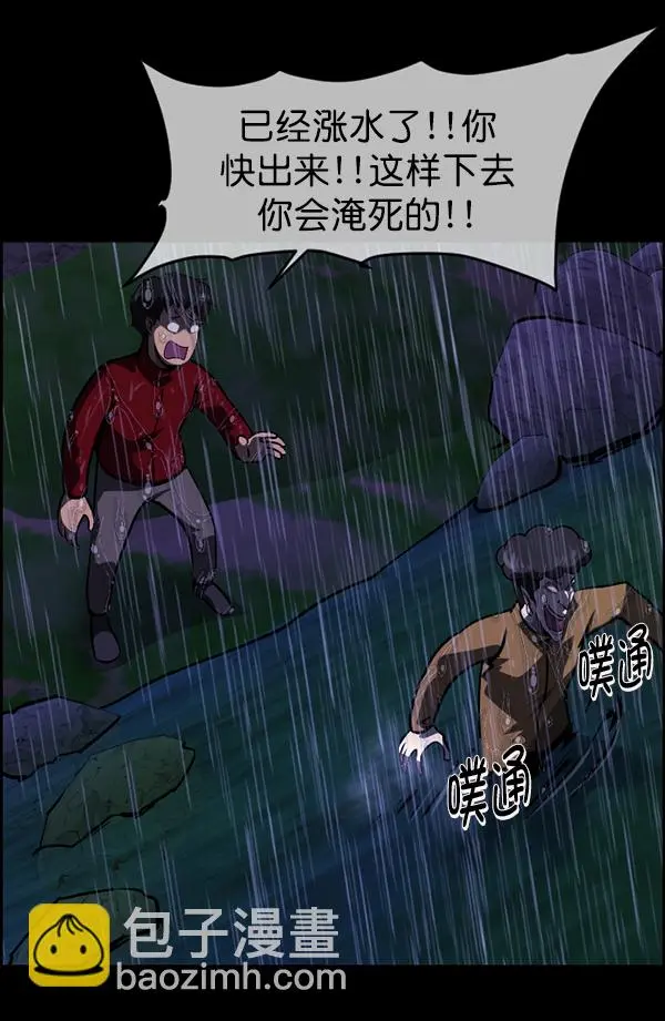[第244话] 好美丽 第97页