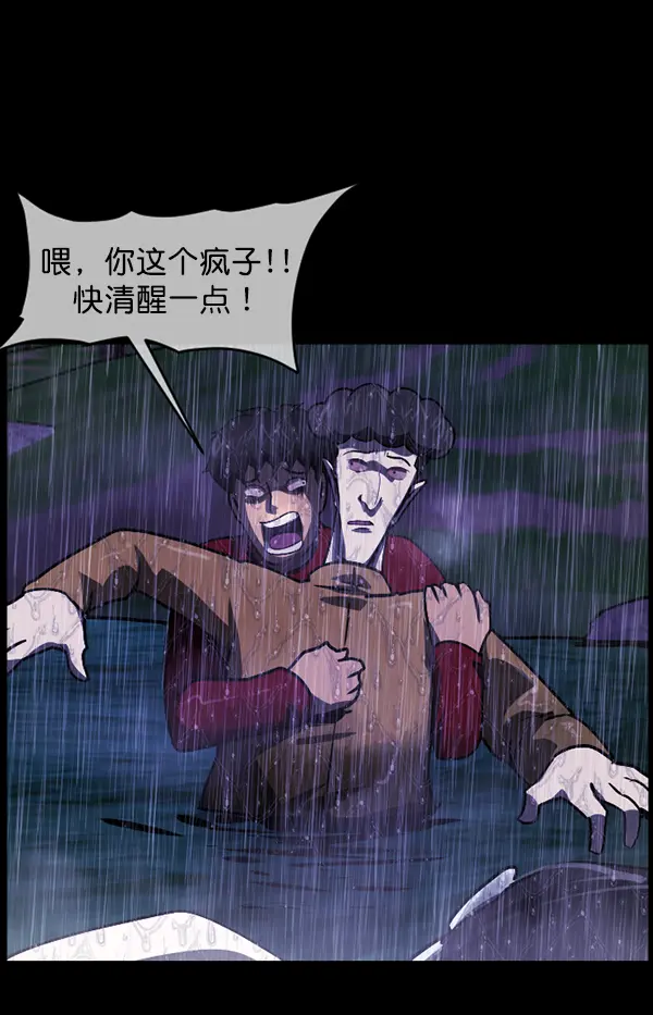 [第244话] 好美丽 第102页