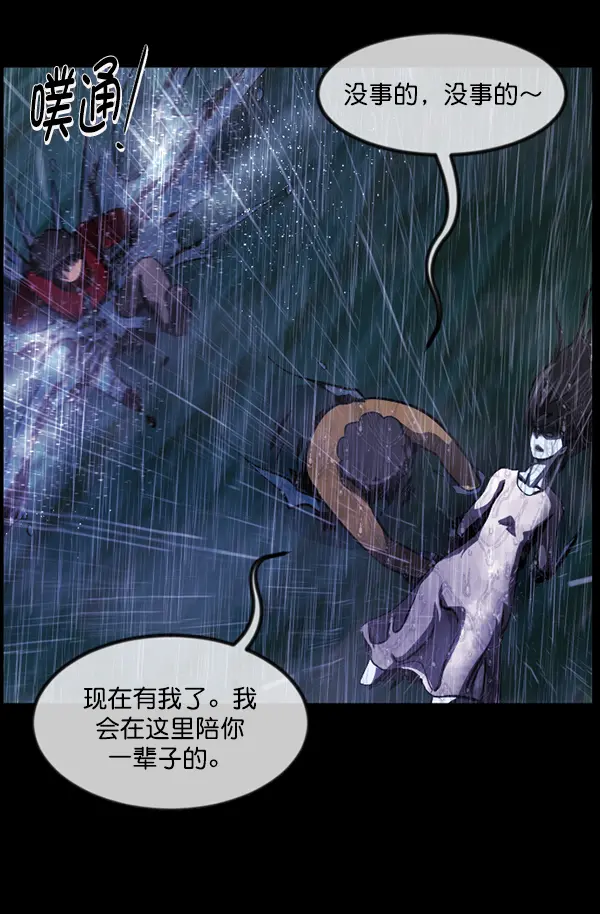 [第244话] 好美丽 第106页
