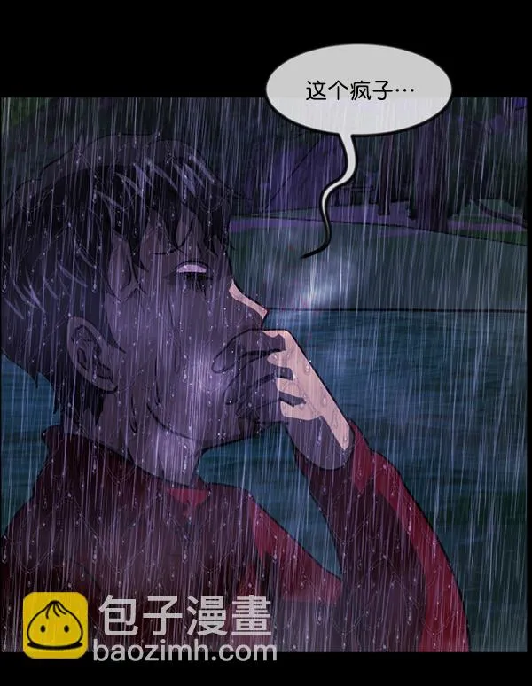 [第244话] 好美丽 第108页