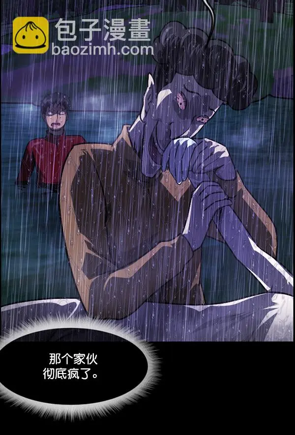 [第244话] 好美丽 第110页