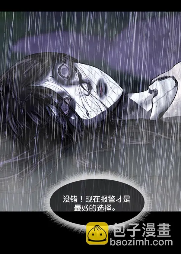 [第244话] 好美丽 第114页