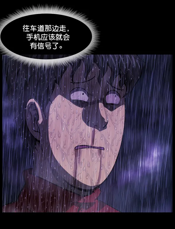 [第244话] 好美丽 第116页