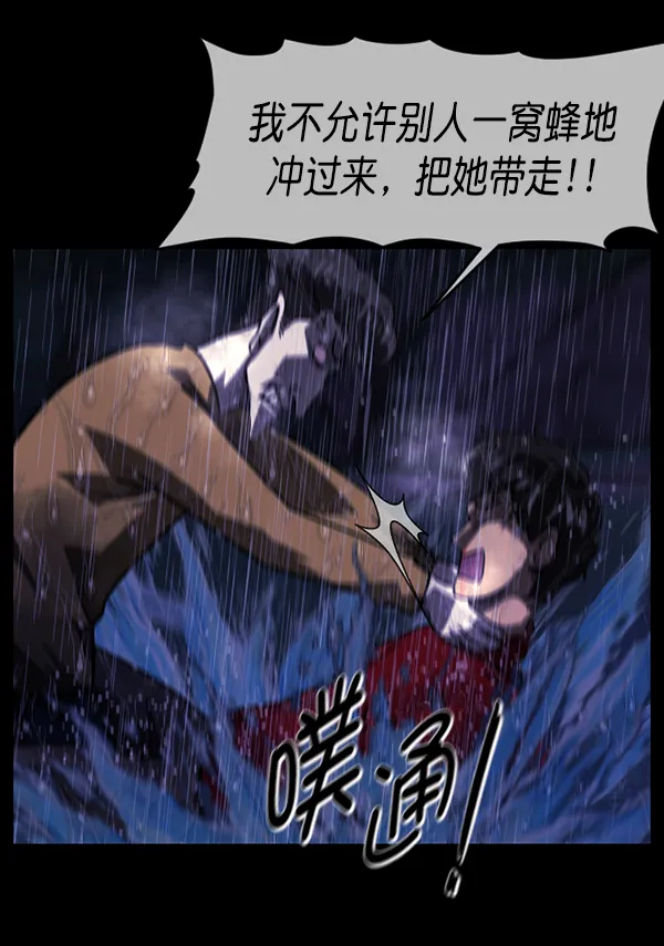 [第244话] 好美丽 第126页