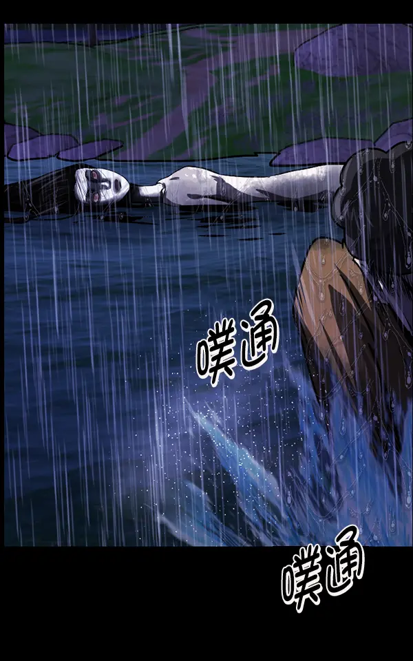 [第244话] 好美丽 第134页