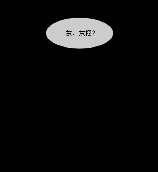 [第244话] 好美丽 第149页