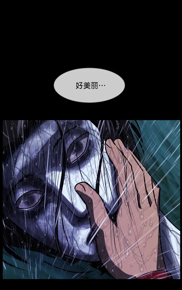 [第244话] 好美丽 第166页