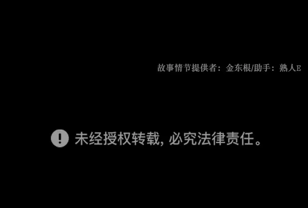 [第244话] 好美丽 第185页