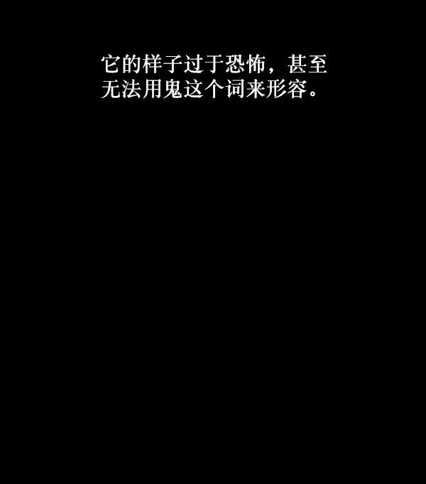 [第245话] 疫鬼（1） 第15页
